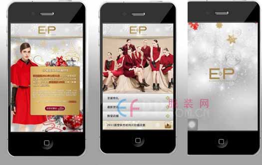 梅州服裝品牌APP開發熱潮興起，數字化轉型助力本土產業升級